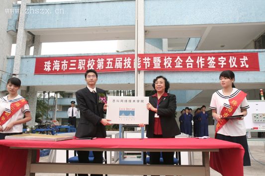 我校與思科網絡公司共建思科網絡技術學院