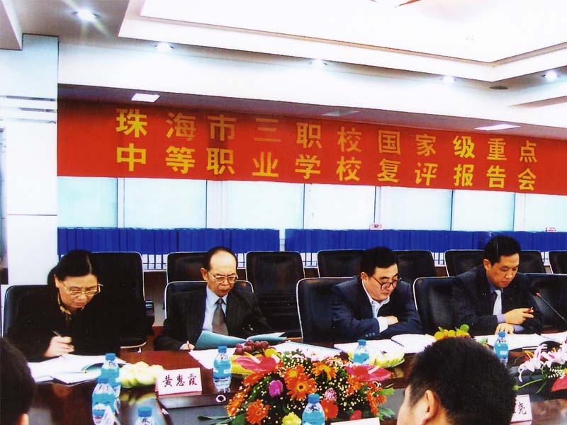 2003年11月，我校順利通過國家級重點職中復評